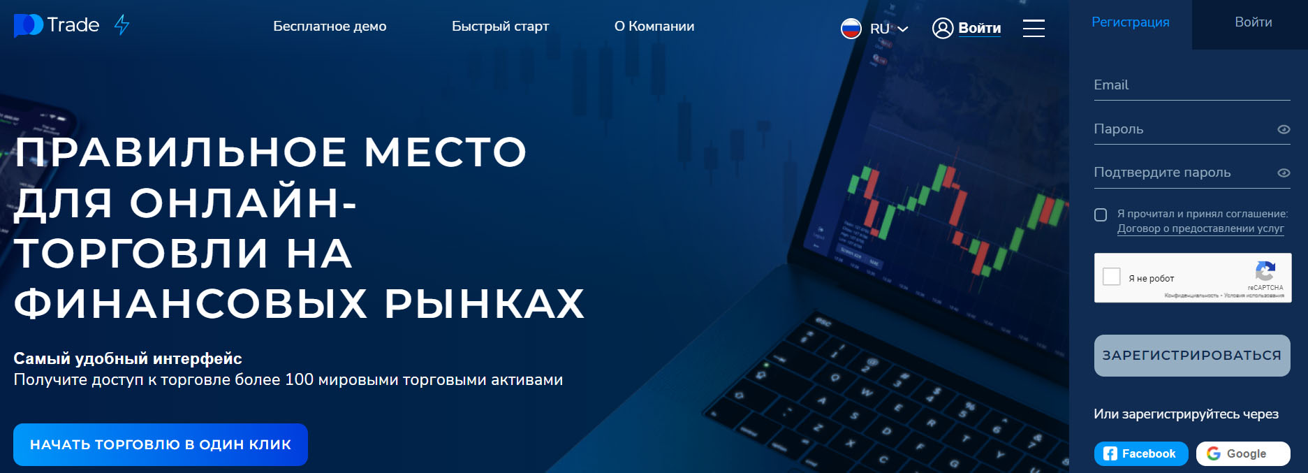 Pocket Option не открывается